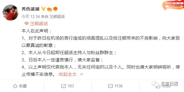 浴场|明日多云转晴｜奥运冠军被粉丝强行戴帽子？场面混乱