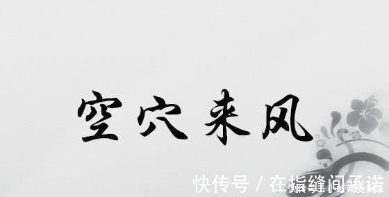 九日次韵王巩|这七个成语难倒多数中国人,你也试试看包不包括你