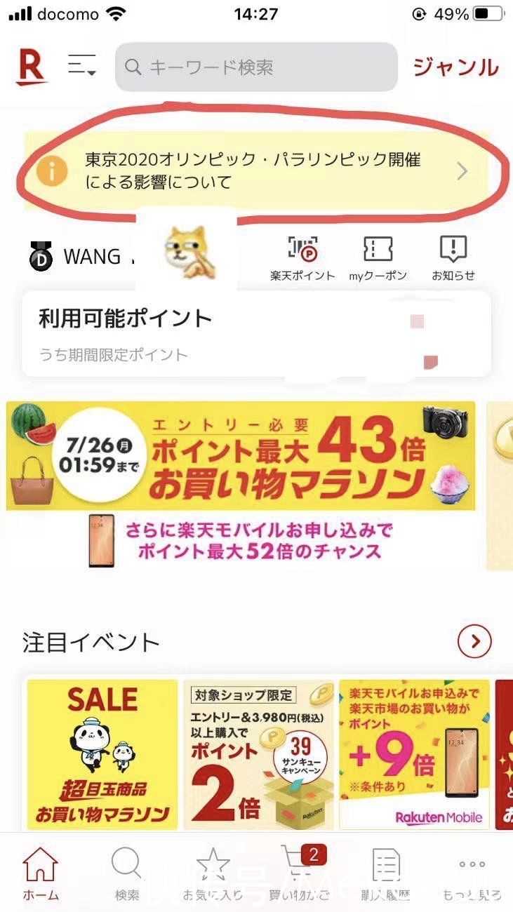 y是我想象中的奥运会么！？这届奥运会情绪不是一般的大