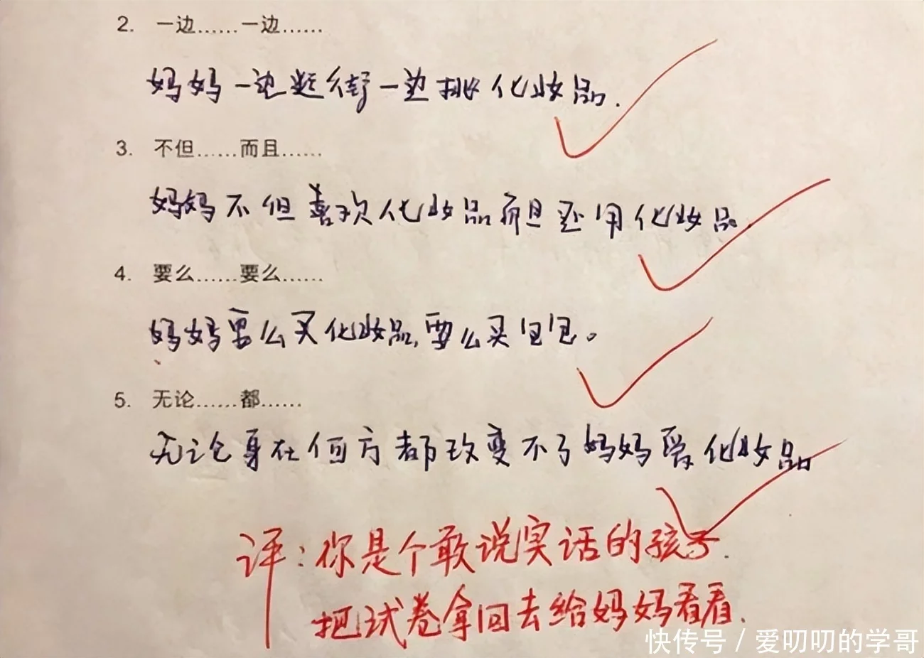 不要告诉别人（有时候有时候造句）有时候有时候造句简单二年级 第4张