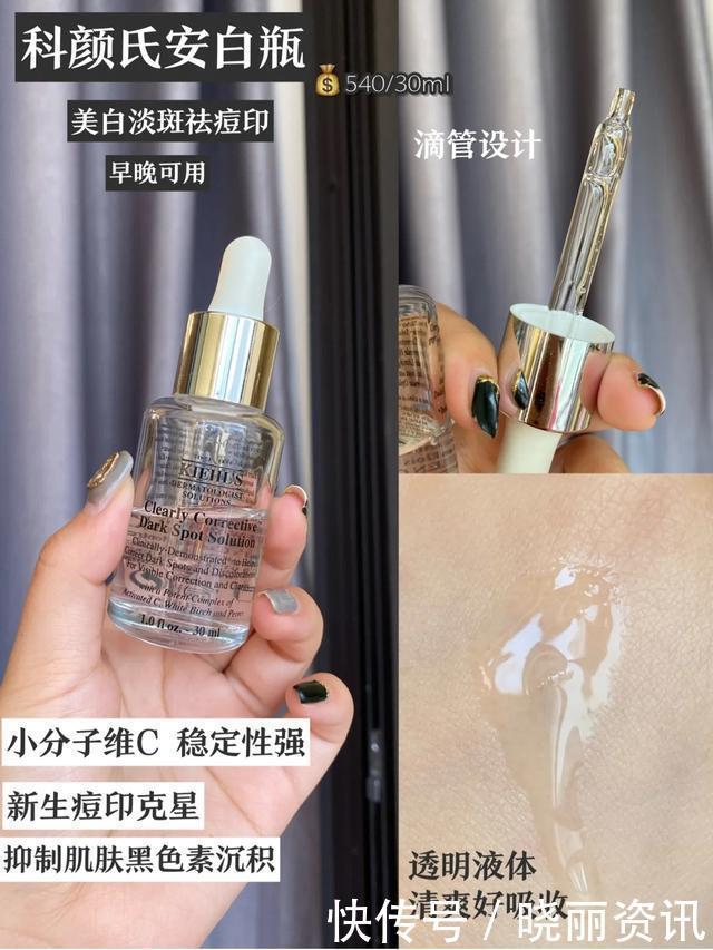 高浓度|哪些大牌美白精华值得买小灯泡不用说,科颜氏淡斑效果不错