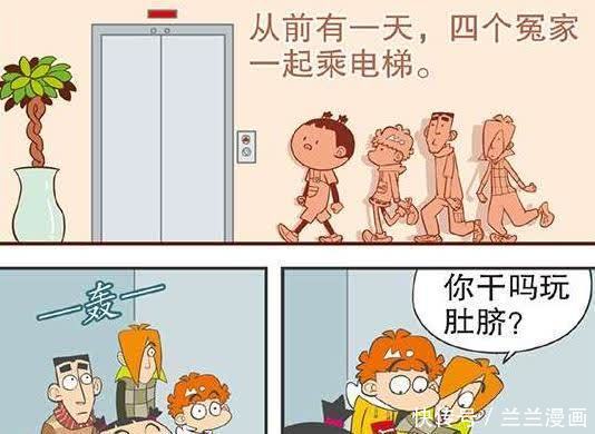 阿衰肚脐暗藏指纹锁,控制强力“生化武器”?结果坐电梯尿裤子!