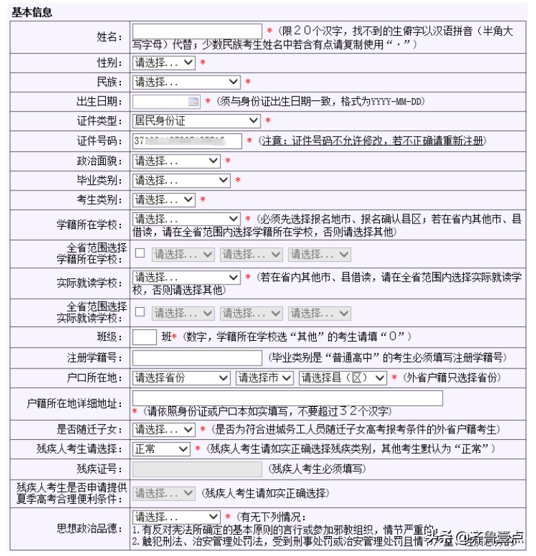 高考|山东2022高考开始报名，有人卡在拍照环节，你报的还顺利吗