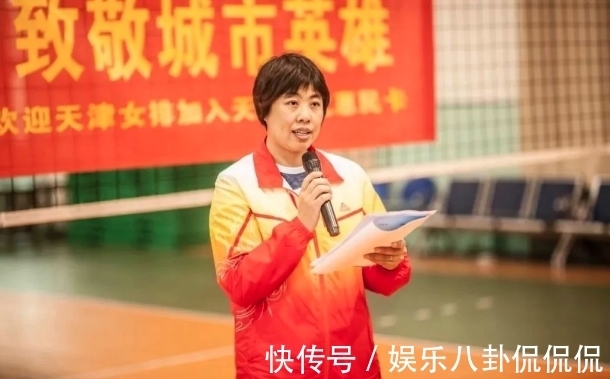 选帅|女排选帅杀出个穆桂英！她师从名师赵雪琪，世俱杯指挥让她扬名！