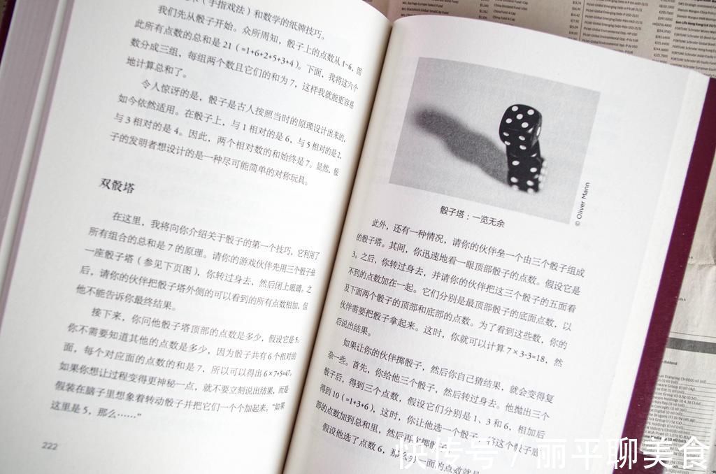 数学家$学的数学是假的?最有趣的数学书分享