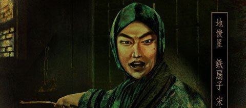 此人位列梁山108将第76位,才能足以进入天罡却一直被误会为废物