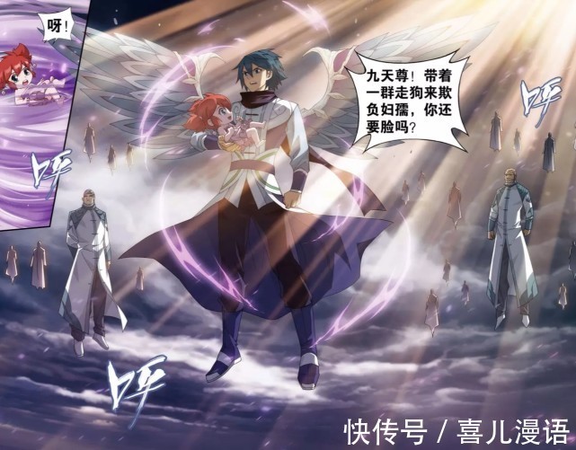 药尘#斗破苍穹:潇潇好懂事,九天尊想威胁美杜莎,他及时出现