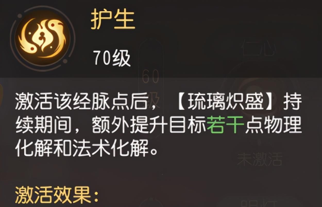 治疗效果|梦幻西游三维版：化生奇经八脉搭配，有能奶能抗的化生是什么体验