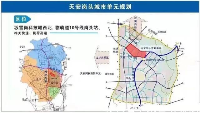 地铁|龙岗区坂田街道岗头社区，天安云谷城市更新项目，名校+地铁