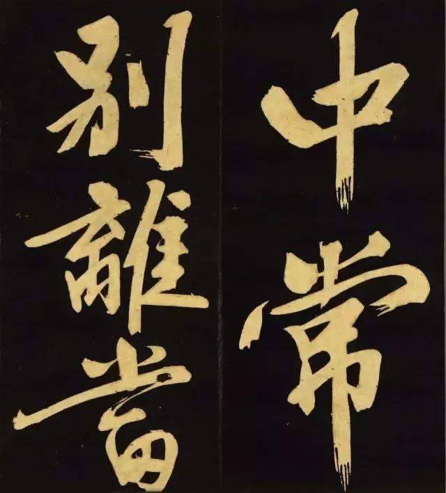 书法|文徵明《明妃曲》,苍劲雄浑,人书俱老!