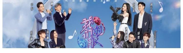 《我們的歌》又有兩位歌手退賽，退賽原因跟齊秦一樣，都是怕輸