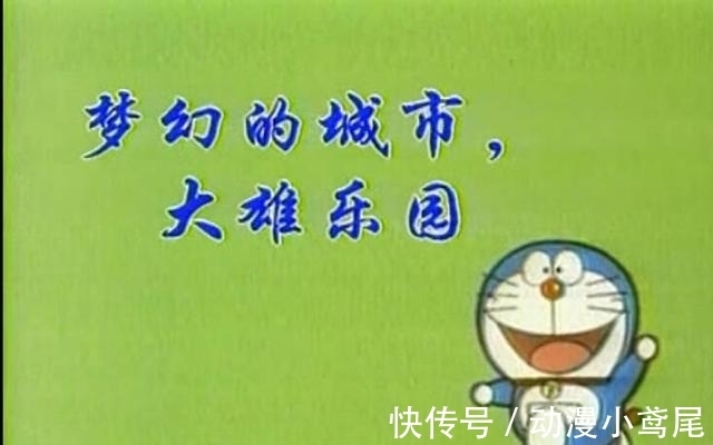 大雄|哆啦A梦第一集的神秘少年是谁?调查发现他被一分为二了