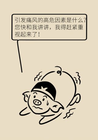 这种疾病会使你痛不欲生,医生教你如何早发现早远离