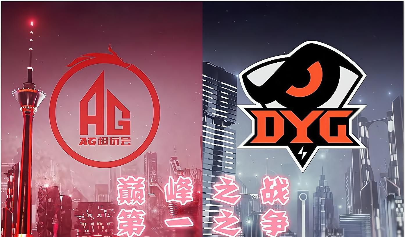 战胜|KPL巅峰之战，DYG首发变阵，想战胜AG关键不在久诚，而是他们2个