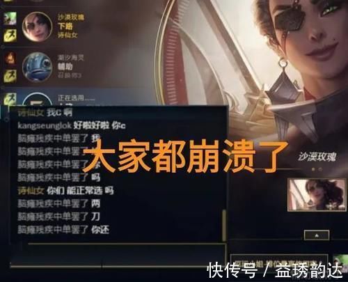英雄联盟|一晚上被秒退20多局,“姿态被诗仙女打的心态崩溃,想封了她号”