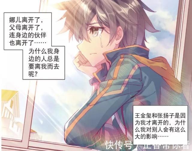 古月|斗罗大陆:古月吃醋了!吃起醋来霸道又不讲理!唐舞麟秒怂