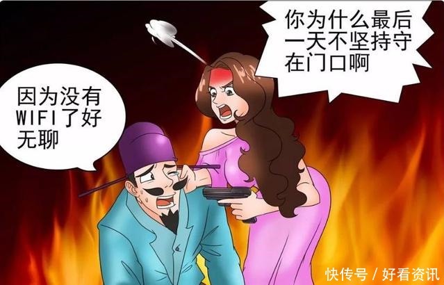 a481|搞笑漫画美女许诺站100天嫁给小伙，最后一天他却离开了