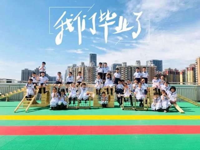 创意|恰同学少年！沪16区幼儿园、中小学创意毕业照来了