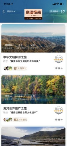 文旅部|文旅部发布10条黄河主题国家级旅游线路 已陆续上线高德指南
