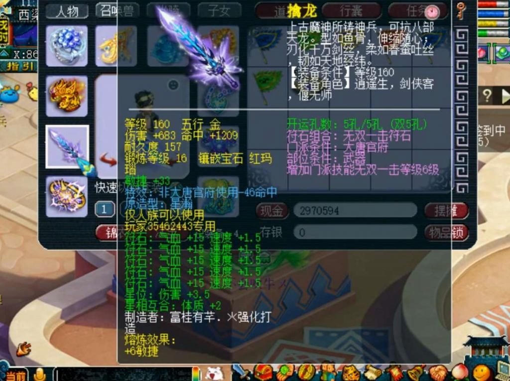 逆袭梦|梦幻西游：69玩家鉴定出150千伤武器，因为有专用，逆袭梦破灭