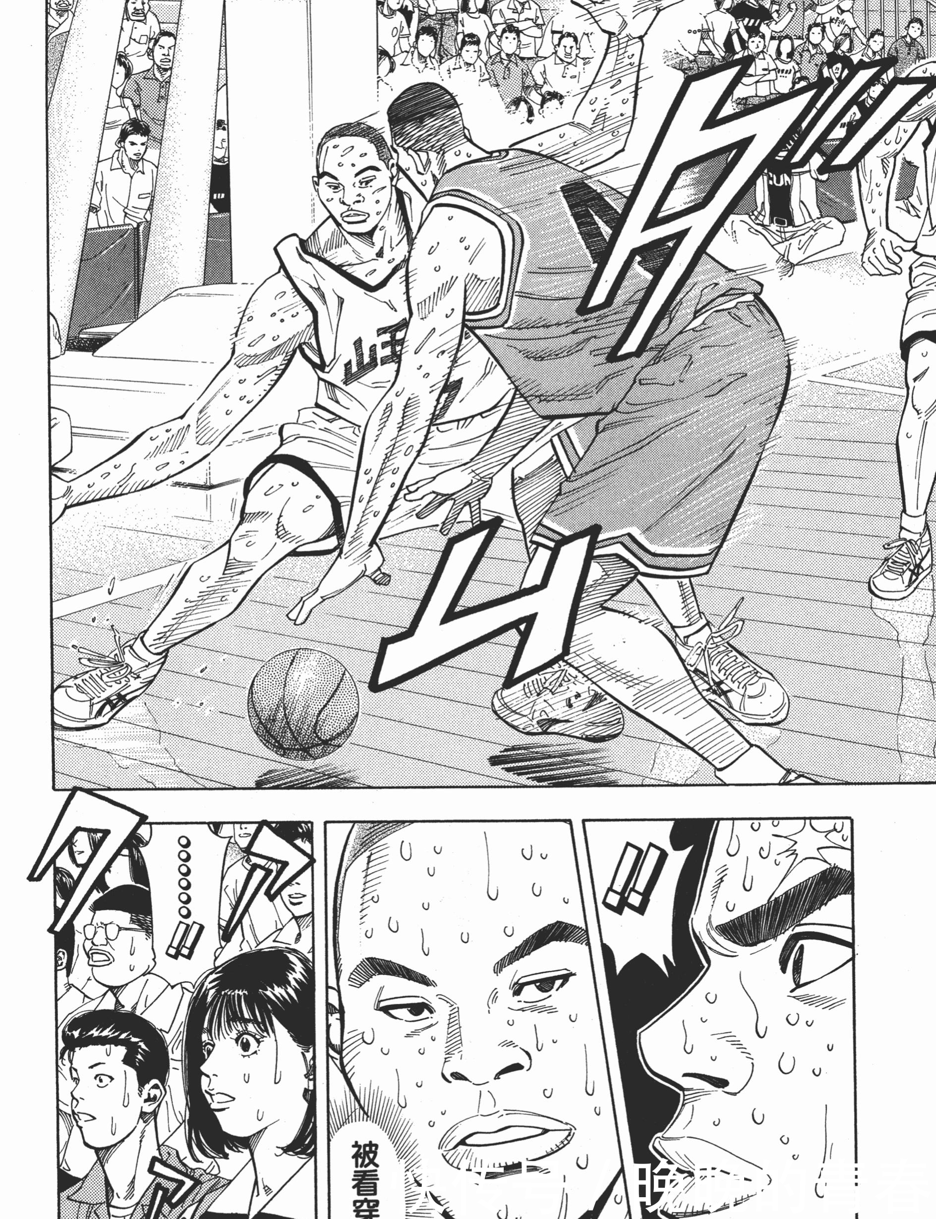 井上雄彦 原作漫画 Slam Dunk 第238话 天合乐学帮助家长发现孩子的更多可能