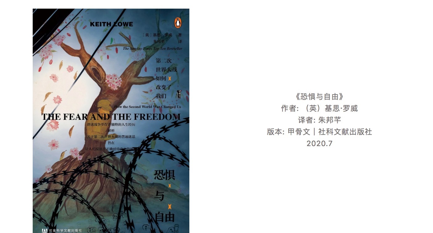 秀才|2020新京报年度阅读推荐榜88本入围书单｜历史·经济