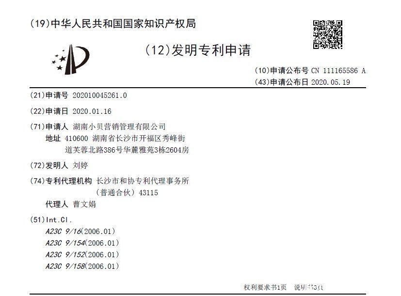 新京报|伪造专利？虚假宣传？“高骼”商标之争牵出长高奶粉乱象