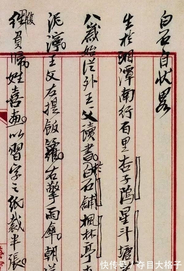 书法家!出乎意料!齐白石的楷书竟如此个性,漆黑一片,却名列10大书法家