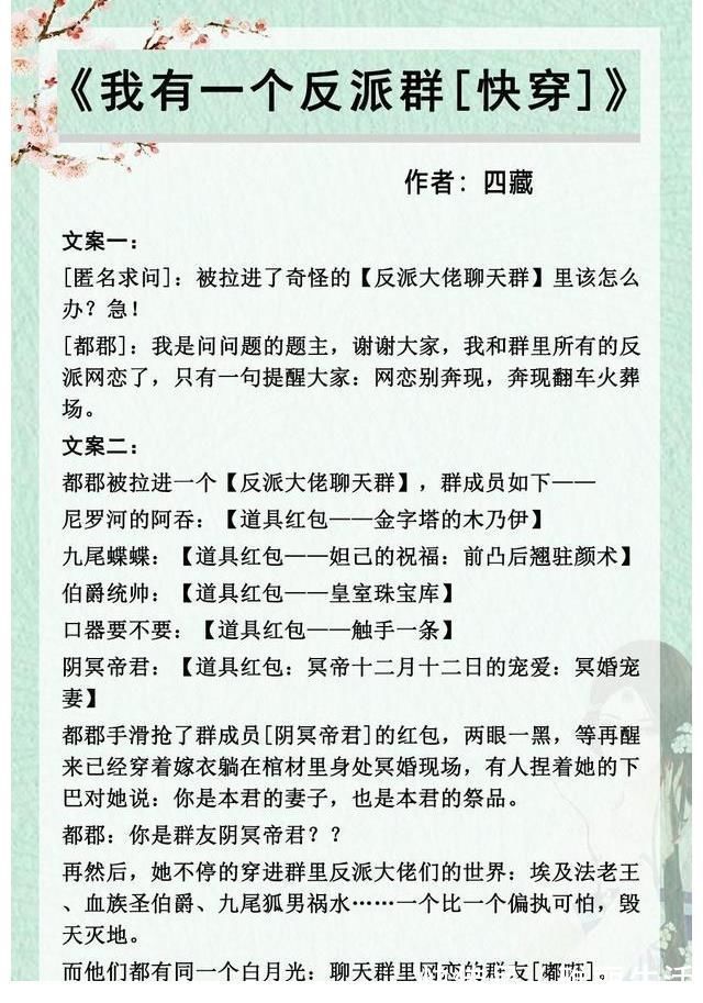 话本|五本修罗场苏文推荐,继承海王修罗场后,女主跟未来天帝HE了!