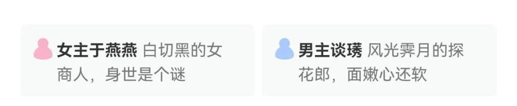 燕燕！《折桂令》一词一句皆是风月，超级吸引人的古言小说