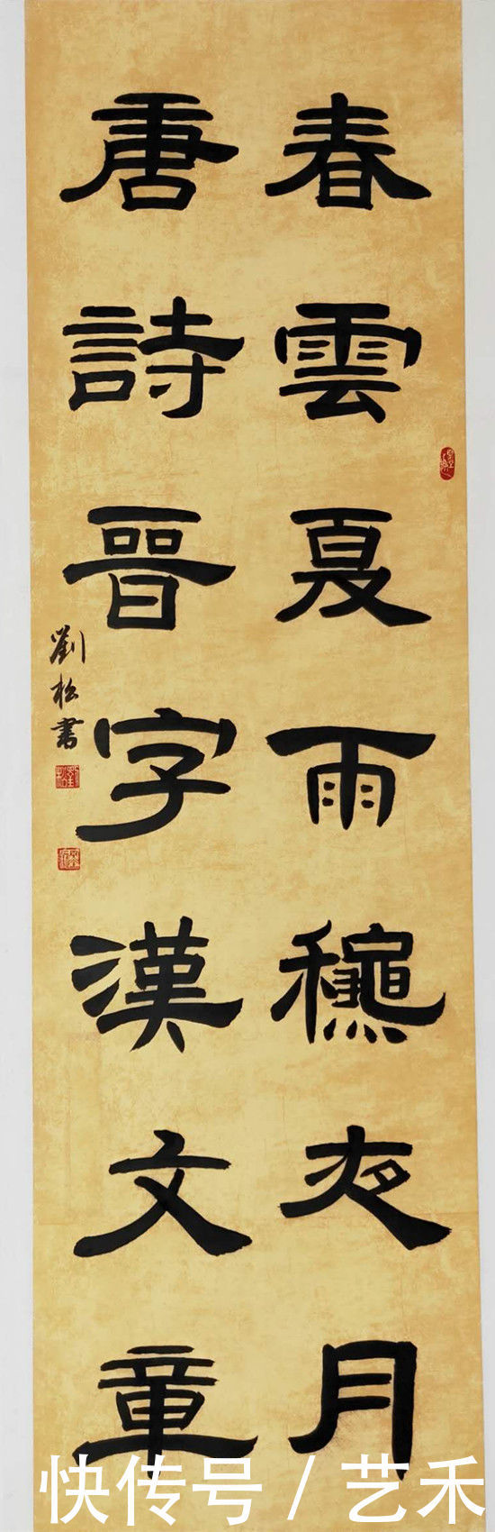 张迁|国家一级书法师刘松丨气贯长虹,笔下生辉