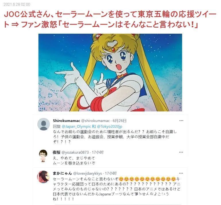 妖怪手表|火影忍者与海贼王为奥运会应援，日本网友愤怒：动漫是大家的！