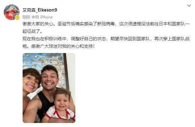 中国队|一场误会!国足归化球员无一位“逃兵”,艾克森发文解释缺席原因