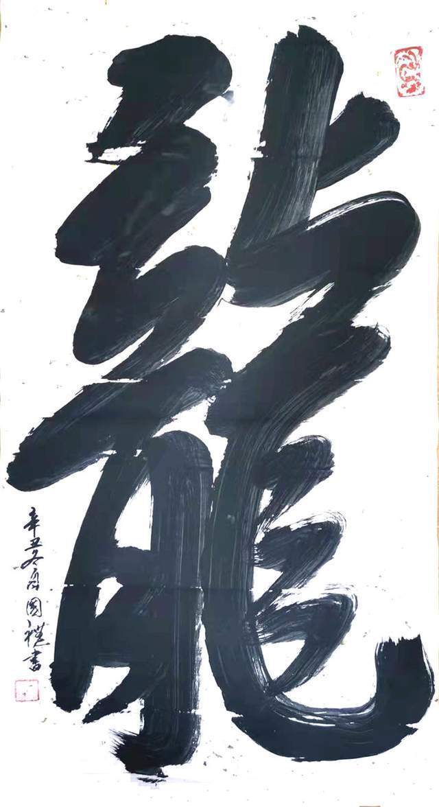 书画艺术#德艺双馨艺术家 刘国礼,蔡鸿华献礼建党100周年专题报道