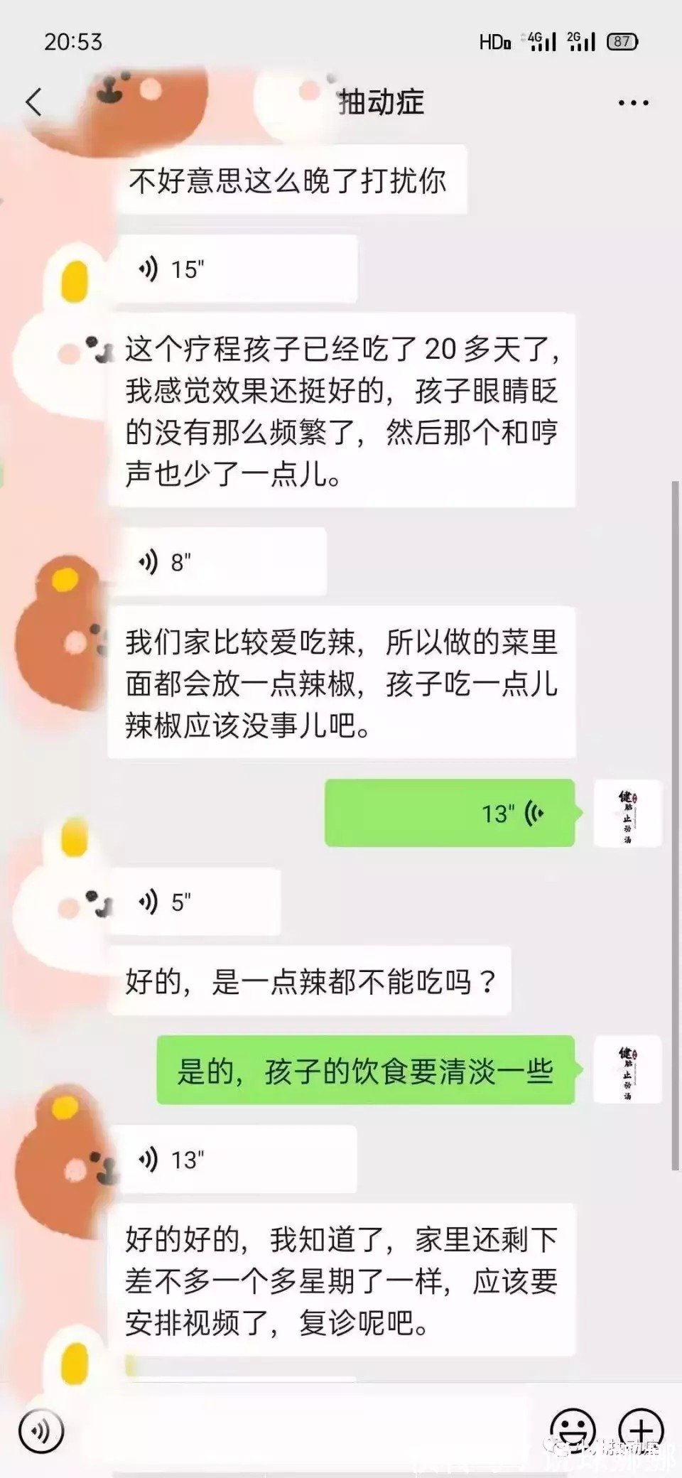 中医|抽动症一般几岁得?中医如何治疗?
