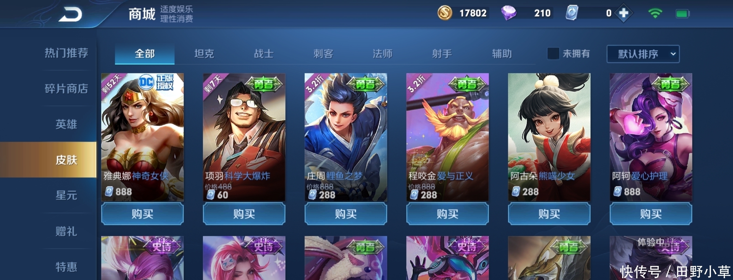 返场|王者荣耀绝版皮肤限时返场