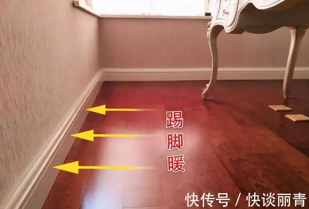 家具|踢脚线里也能装暖气，这样装太靠谱了，每月500省钱又美观