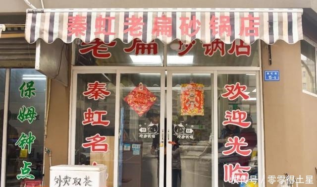 秦淮|25年了!南京秦淮这家砂锅老店藏不住了!