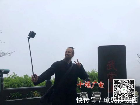 基瓦尼|这个老外在武当山娶妻生子！竟然还会……