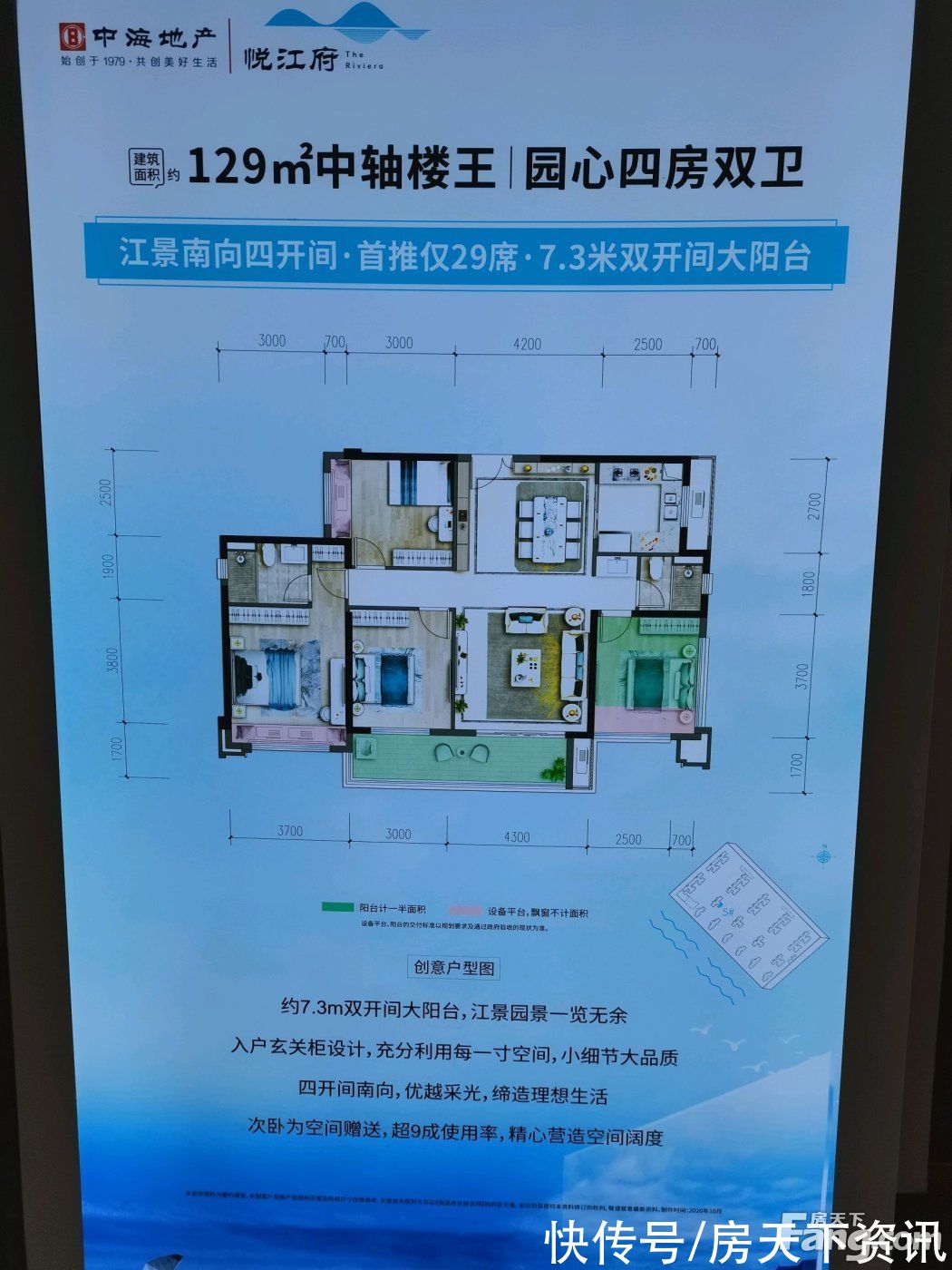 户型|想看汕头龙湖楼盘的最新现场实景，选房一定要看