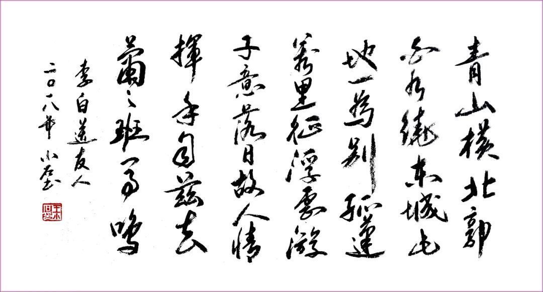 书法报@王霜安 | 福虎迎春·丹青贺岁——全国优秀书画名家作品展