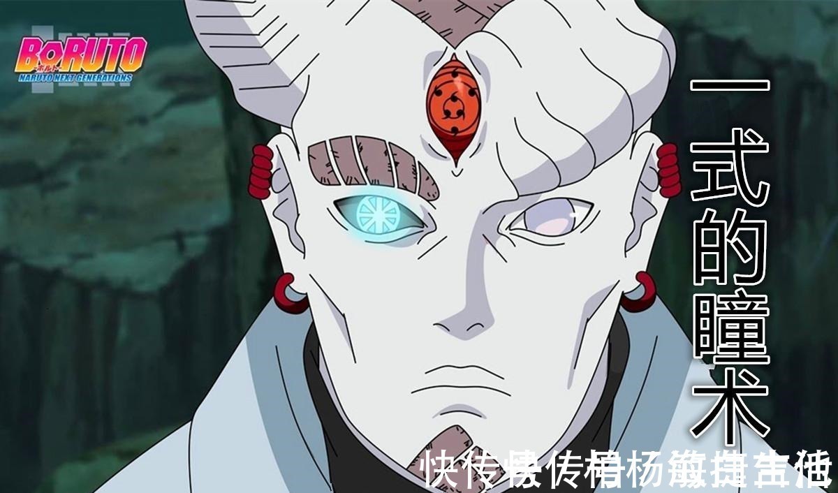 大筒木一式|博人传 大筒木一式瞳术,两大战斗形态,超越六道轮回眼的存在!