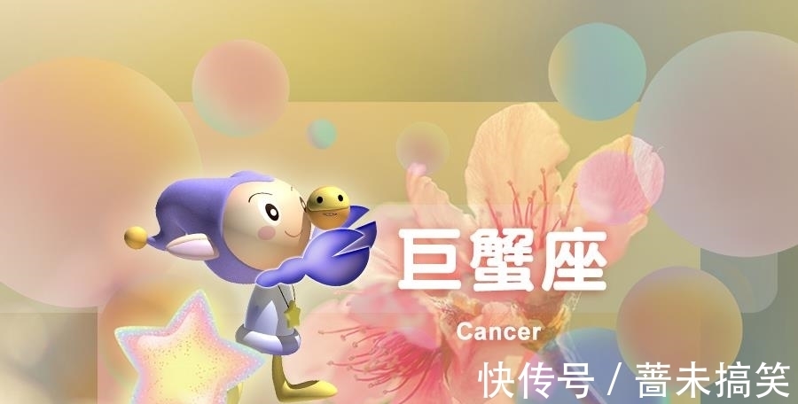 巨蟹座|星座日运（10月2日），白羊座顺利，巨蟹座犯难，双鱼座心情好