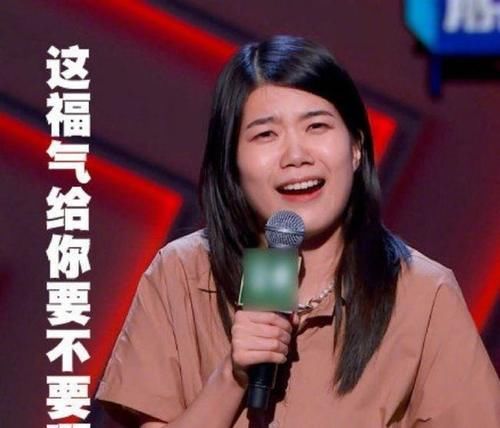 周奇墨|《脱口秀大会第四季》捡漏王竟是他，运气远比实力重要？