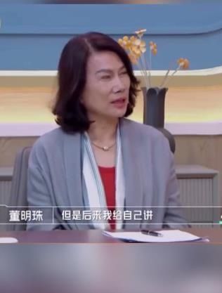 董明珠自曝曾丢过半年工资：难过后安慰自己，就当半年生病没工作