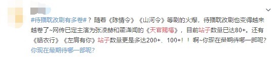 定妆照|《天官赐福》定妆照公开!站姐晒路透图被骂,粉丝都不敢认领