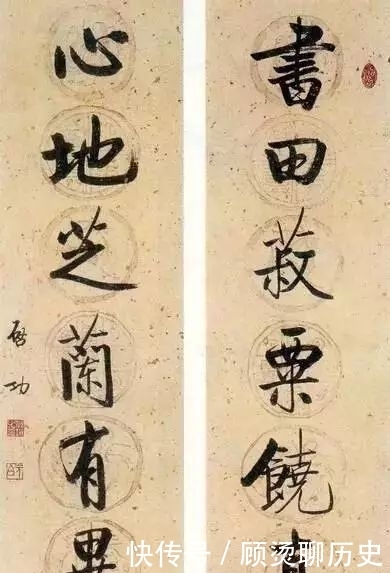 真面目|启功养心书法对联，字字暖心窝！