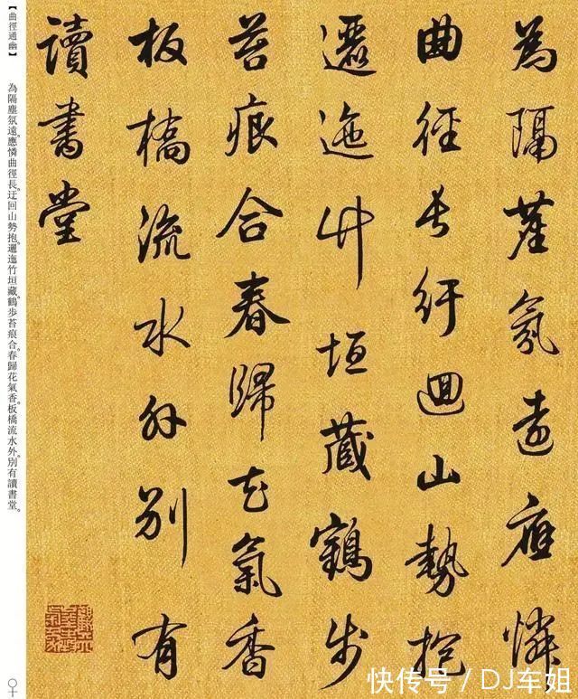 书法@300年来最美的中国字，作者是一位清朝大学士，启功就是他的学生