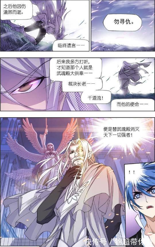 大战|斗罗大陆：当年巨剑山下那场大战，竟然让他想屠杀天下一切强者！