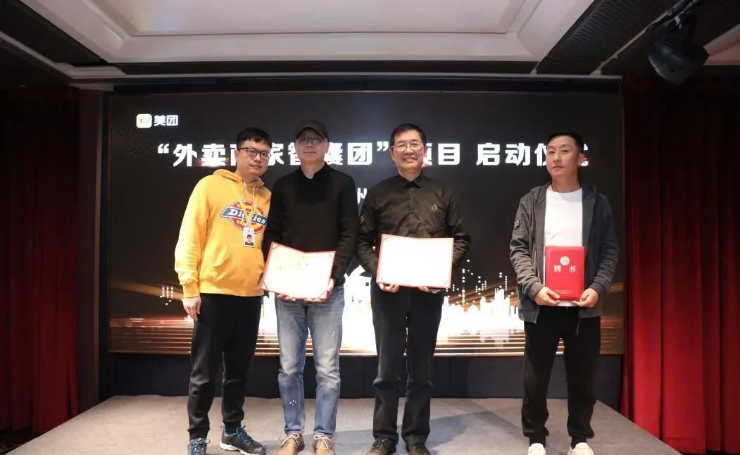 发布|美团餐饮重点商家沟通会举行，发布“外卖商家智囊团项目”